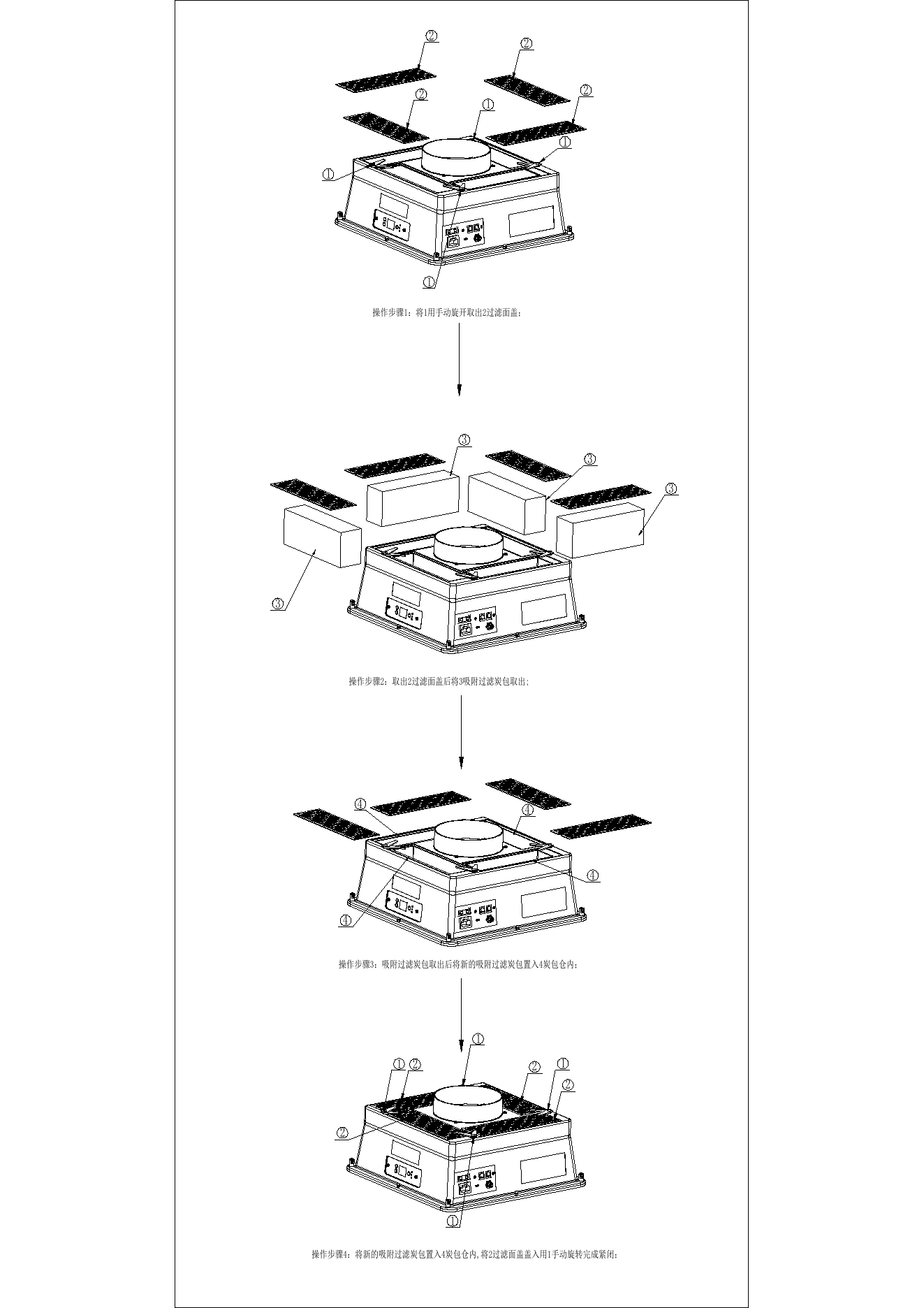 H01 engineering drawing: four steps to replace OneTent carbon packs