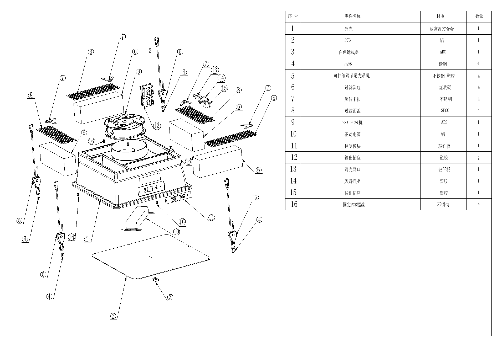 H03 engineering drawing: exploded OneTent unit with key components and parts table