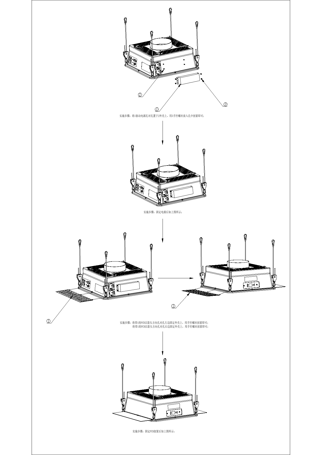 H05 engineering sheet for internal driver and PCB assembly